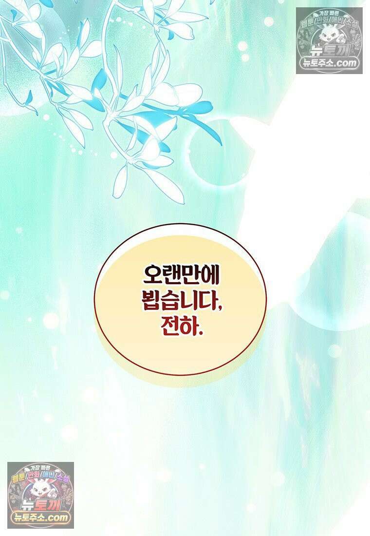 여제화원 104화 114