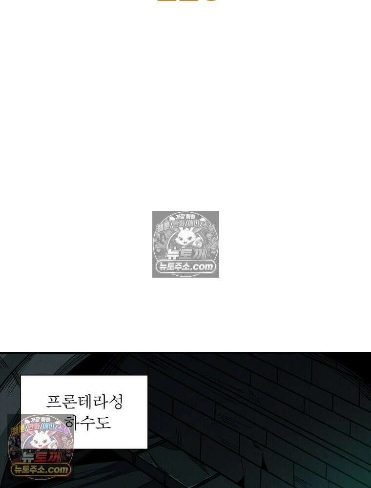 리부트 시스템 226화 2