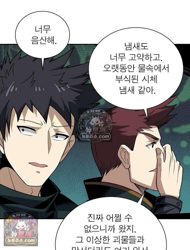 리부트 시스템 226화 4