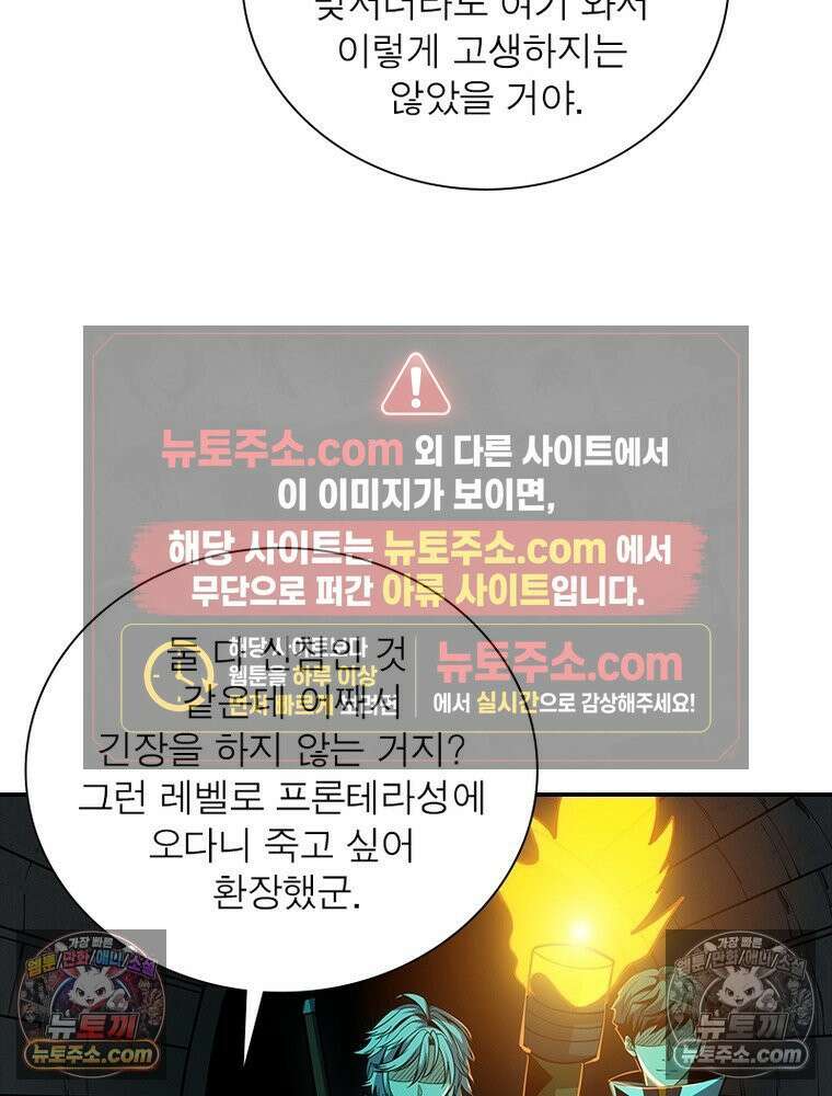 리부트 시스템 226화 5
