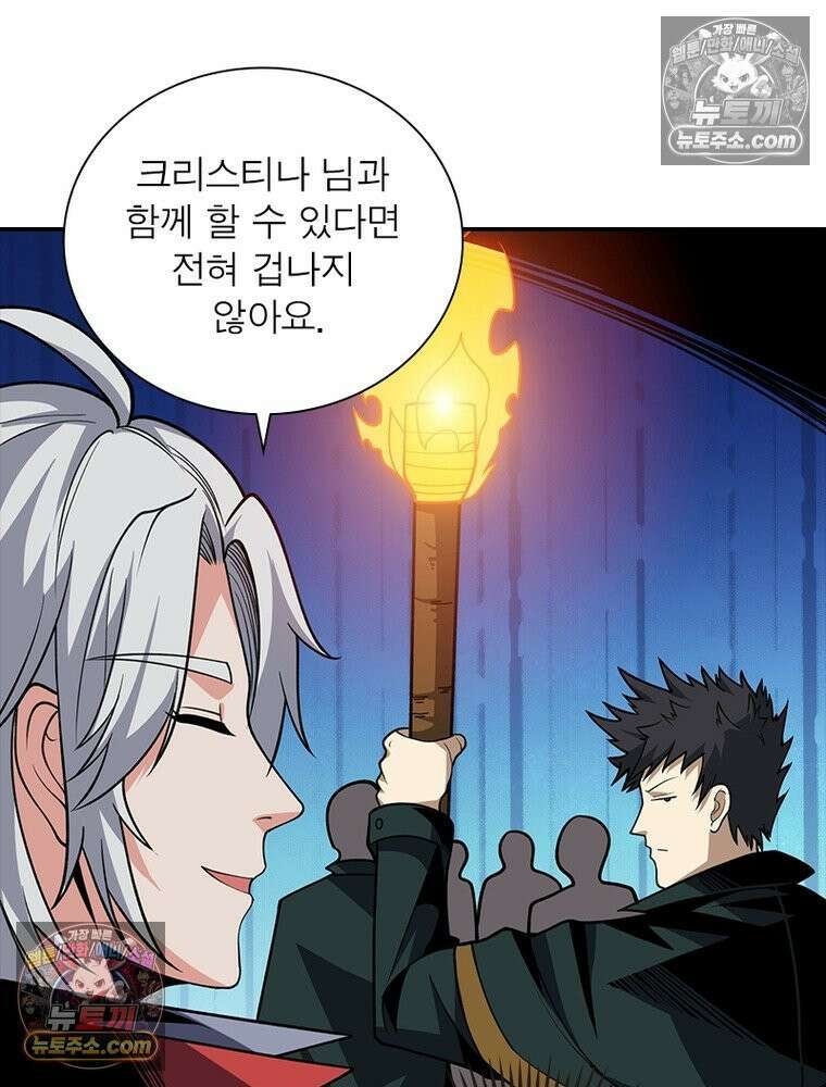 리부트 시스템 226화 7