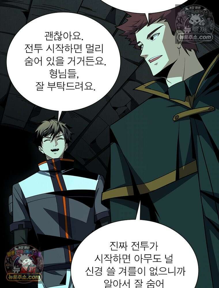 리부트 시스템 226화 9