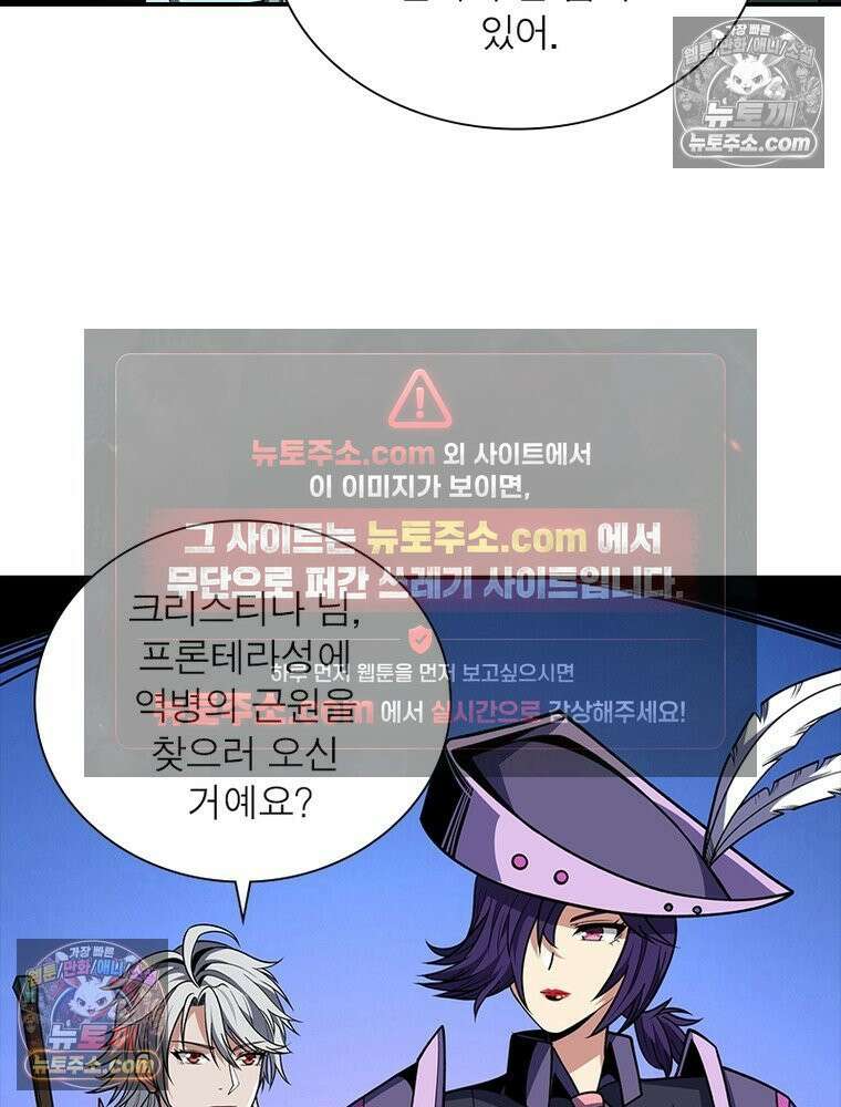 리부트 시스템 226화 10