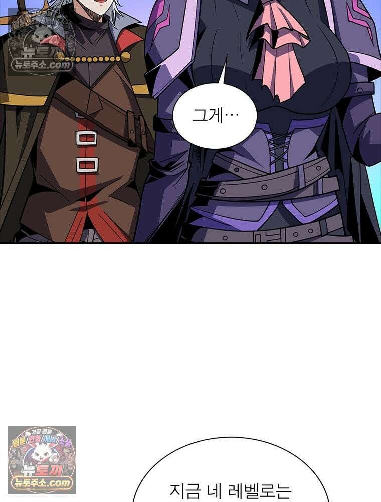 리부트 시스템 226화 11