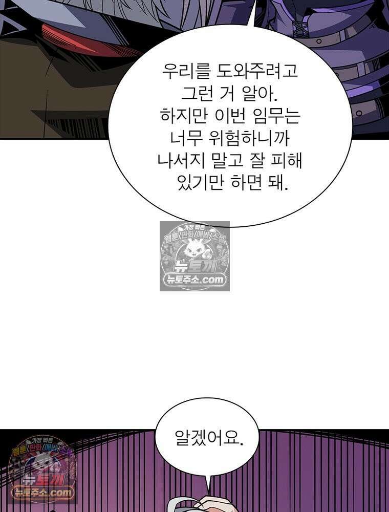 리부트 시스템 226화 13