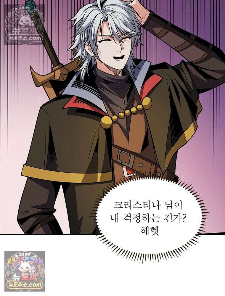 리부트 시스템 226화 14