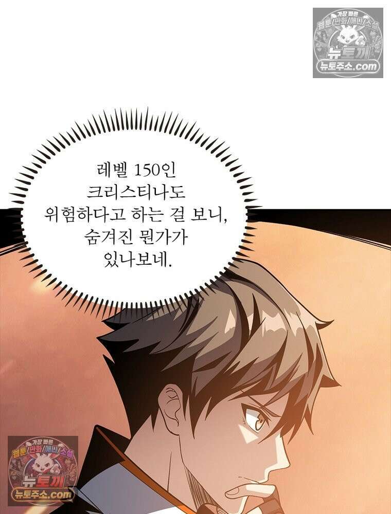 리부트 시스템 226화 15
