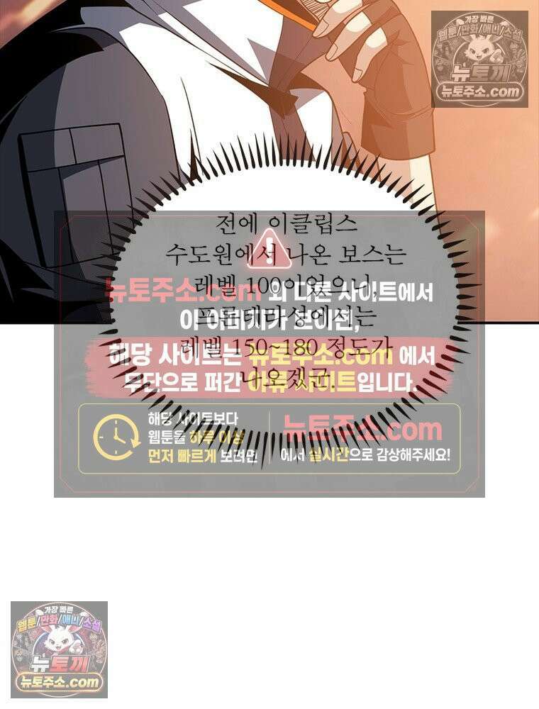 리부트 시스템 226화 16