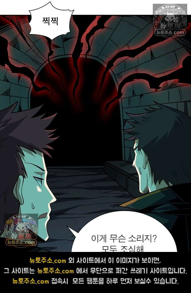 리부트 시스템 226화 17