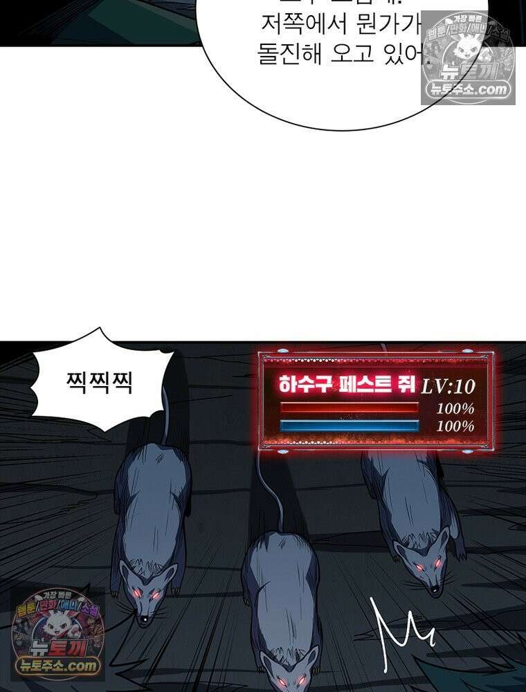 리부트 시스템 226화 18