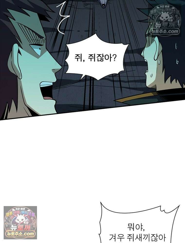 리부트 시스템 226화 19