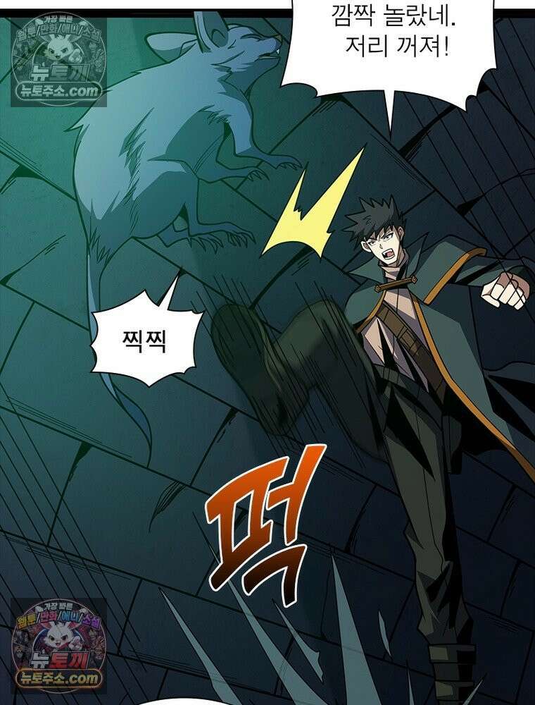 리부트 시스템 226화 20
