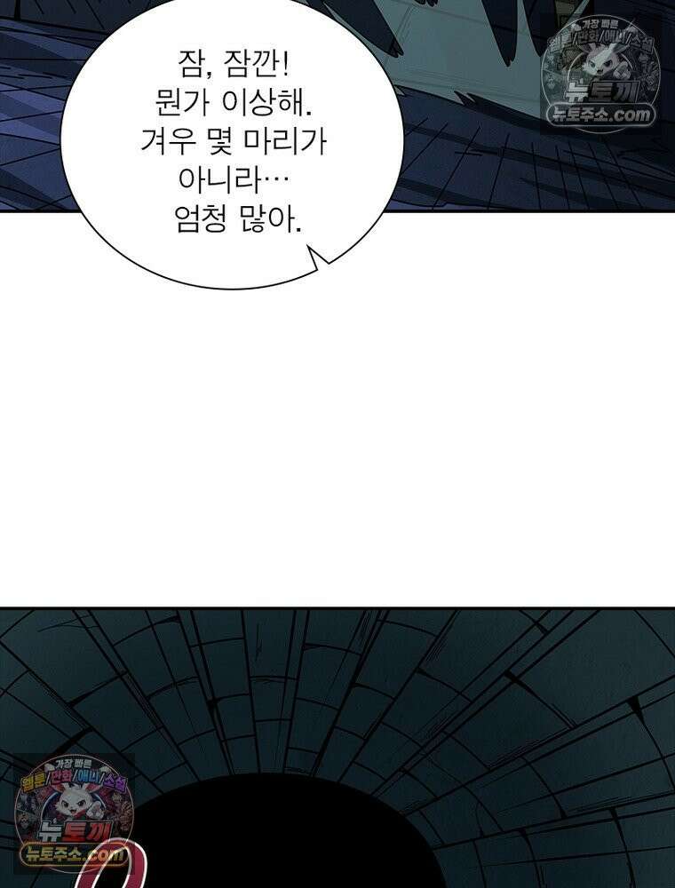 리부트 시스템 226화 21