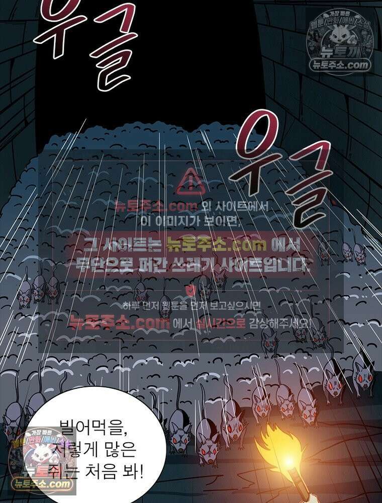 리부트 시스템 226화 22