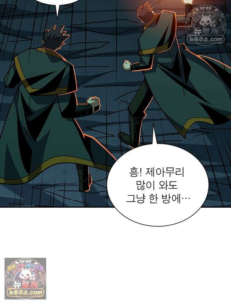 리부트 시스템 226화 23