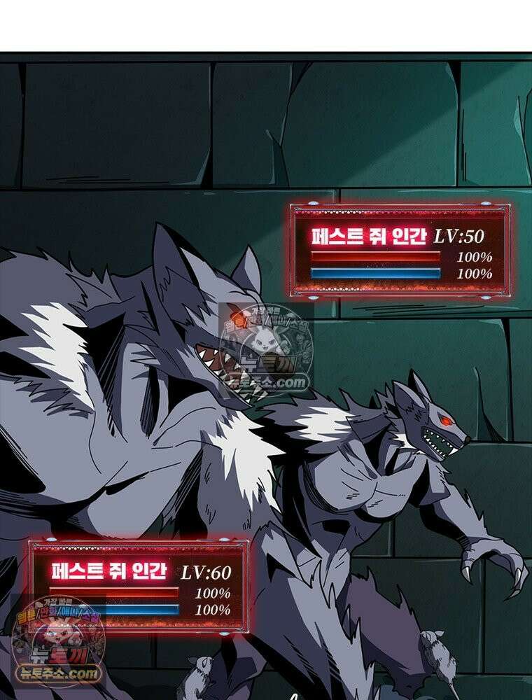 리부트 시스템 226화 24