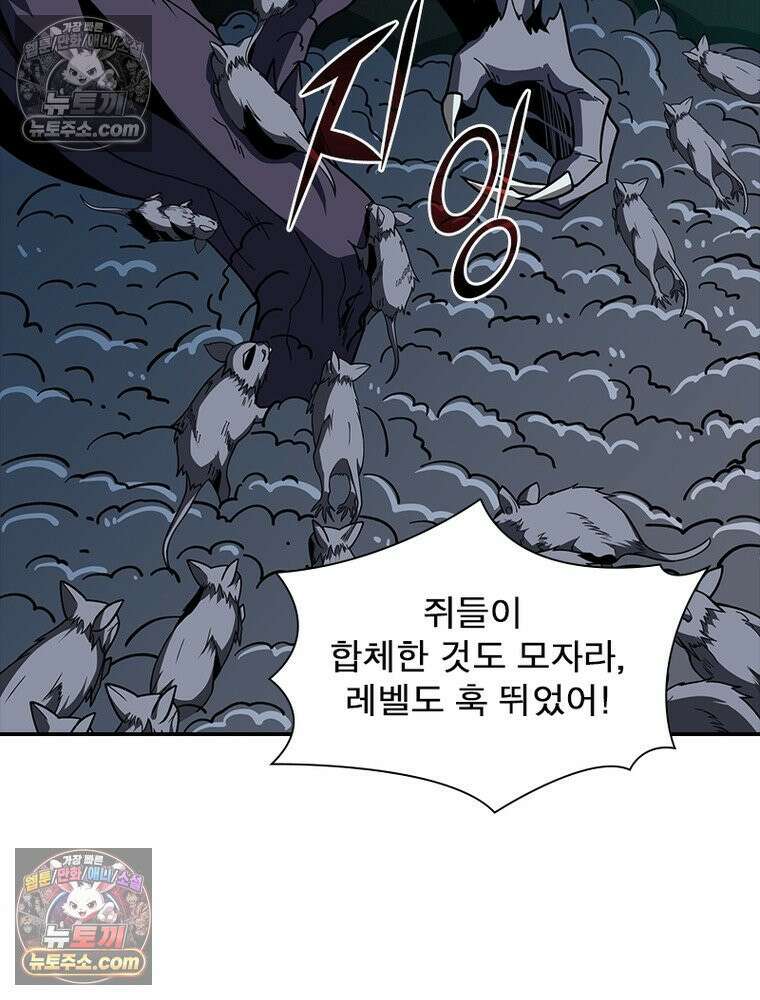 리부트 시스템 226화 25