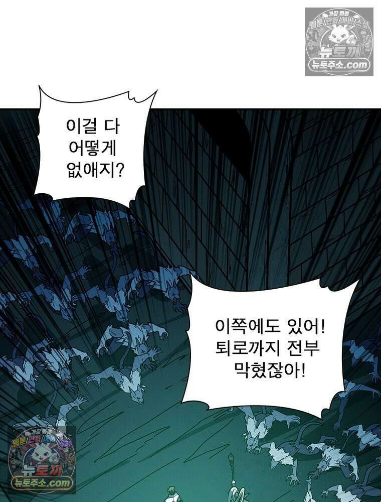 리부트 시스템 226화 26
