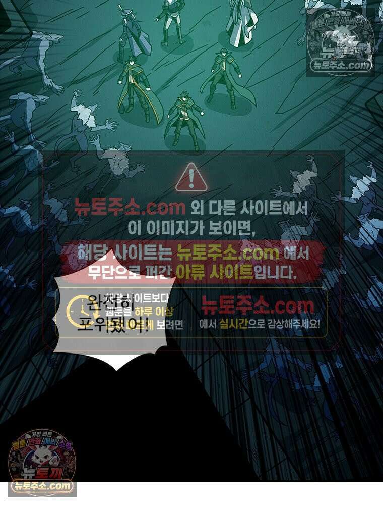 리부트 시스템 226화 27