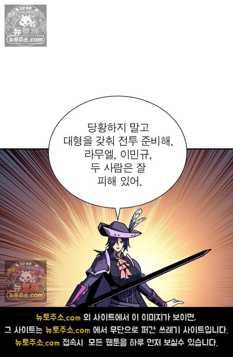 리부트 시스템 226화 28