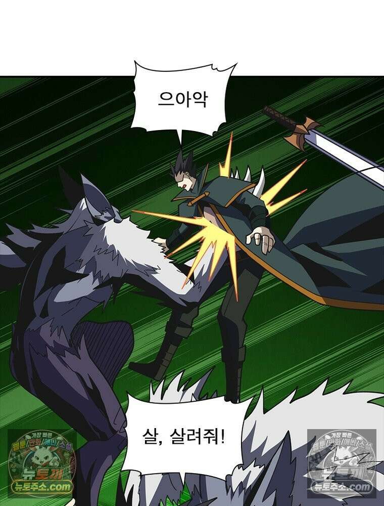 리부트 시스템 226화 30