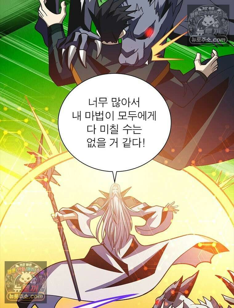 리부트 시스템 226화 31
