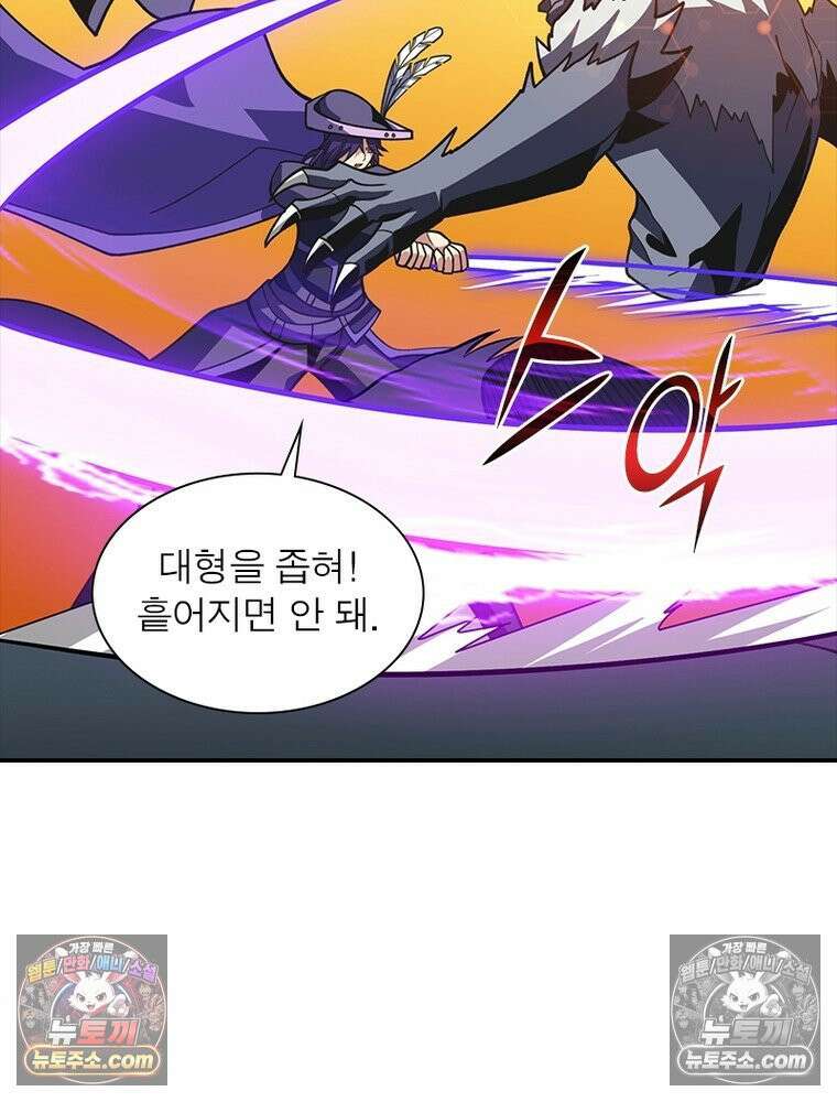 리부트 시스템 226화 32