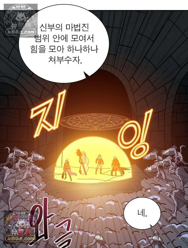리부트 시스템 226화 33