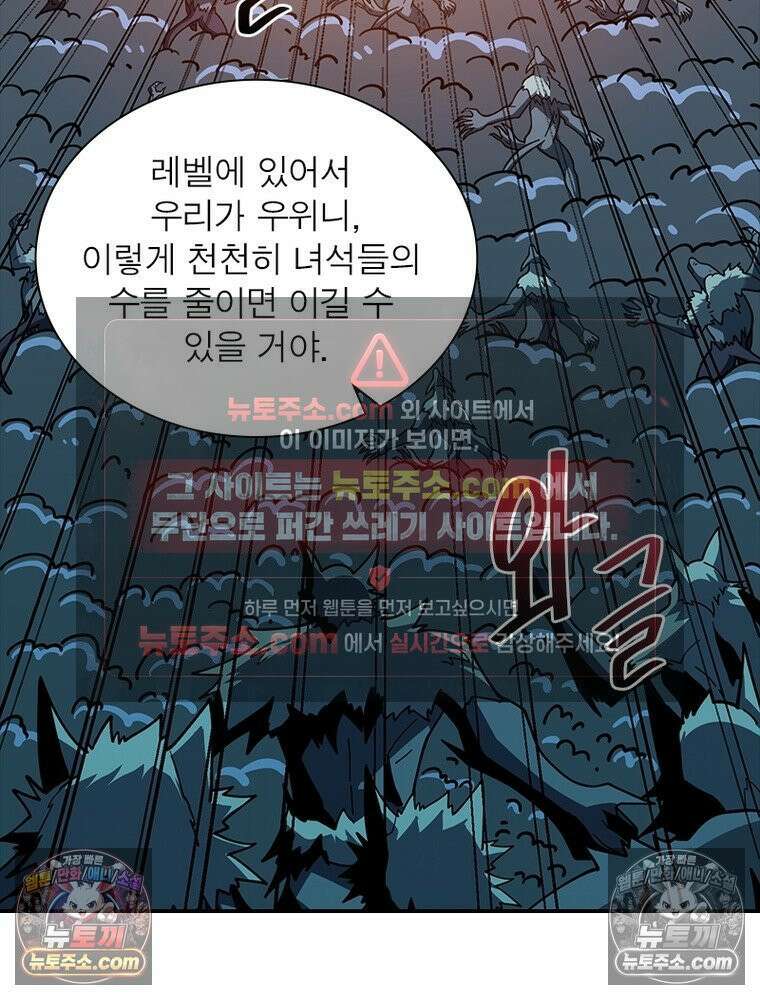 리부트 시스템 226화 34