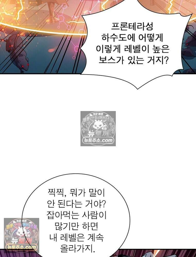 리부트 시스템 226화 37