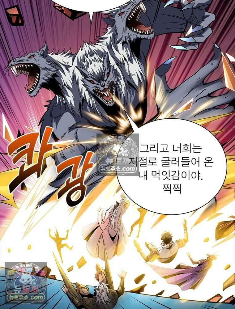 리부트 시스템 226화 38