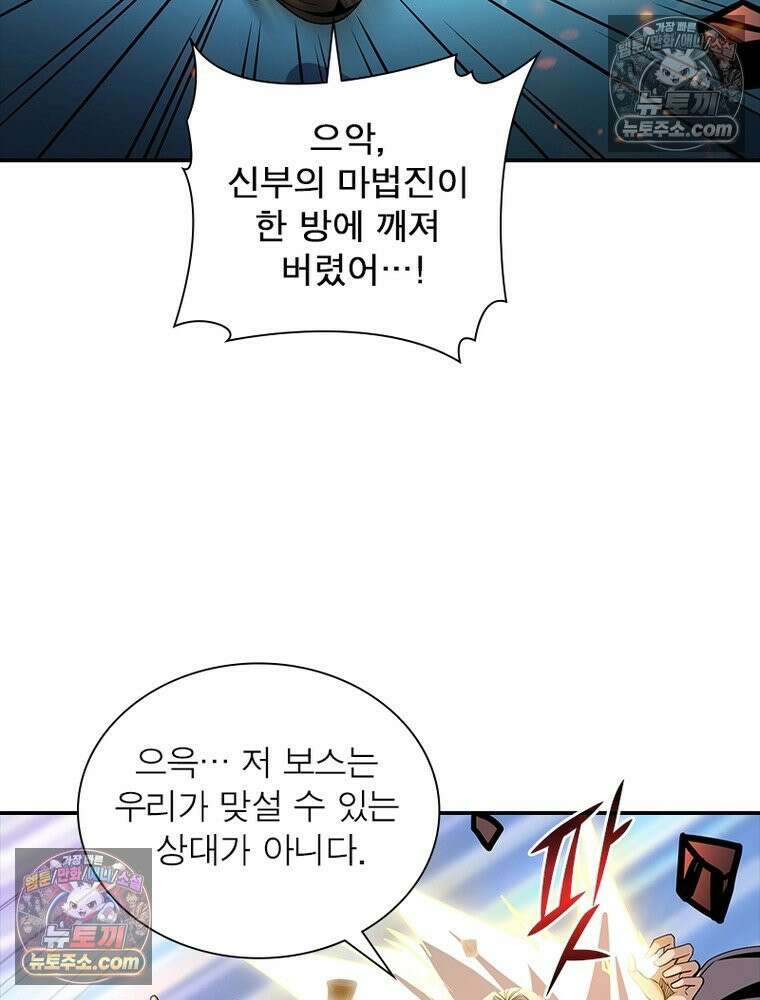 리부트 시스템 226화 39