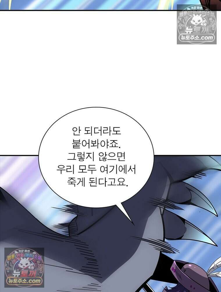 리부트 시스템 226화 41