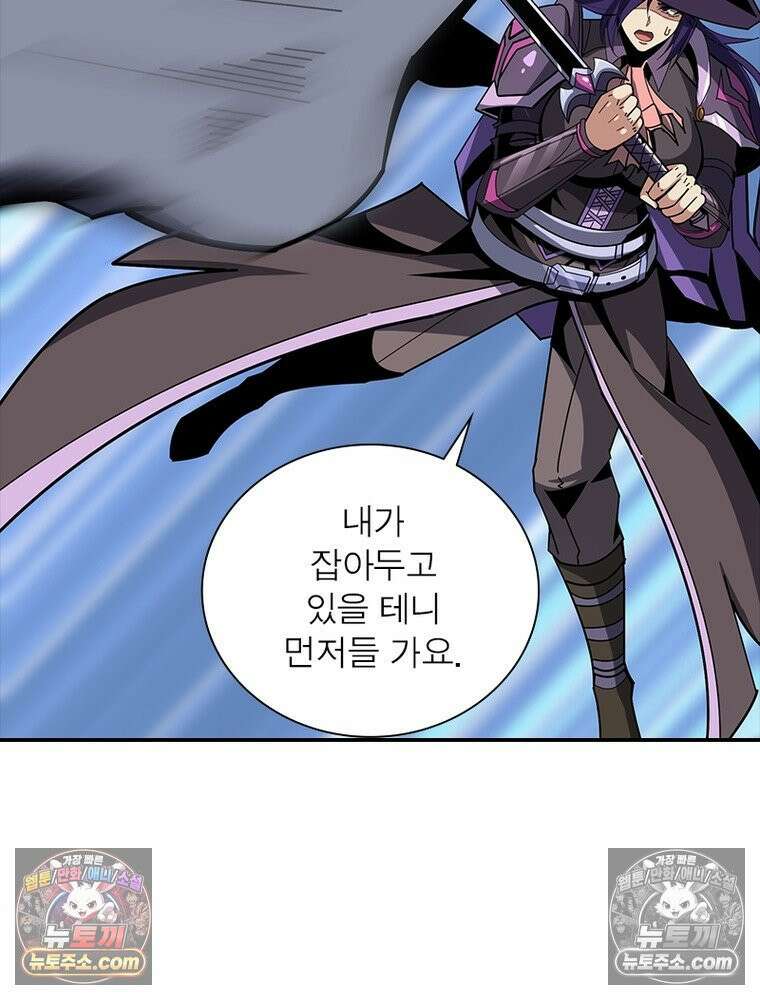 리부트 시스템 226화 42