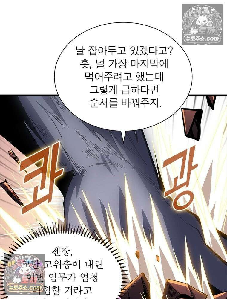리부트 시스템 226화 43