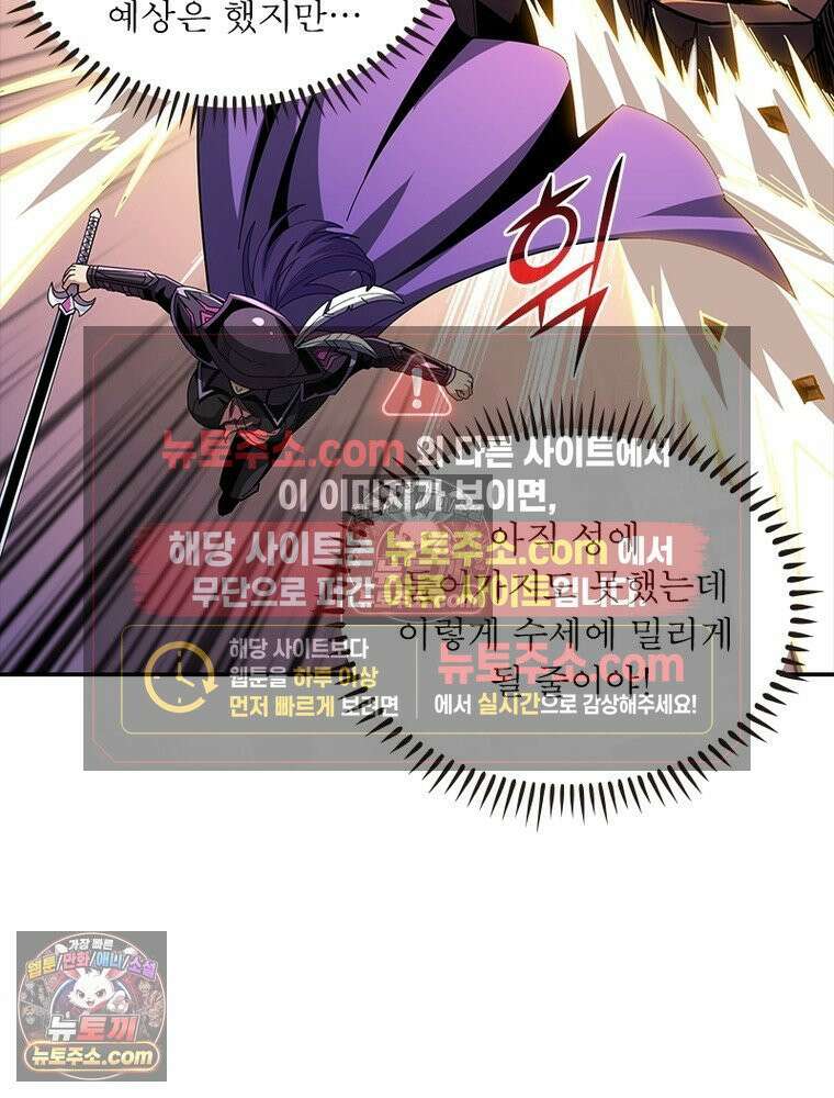 리부트 시스템 226화 44