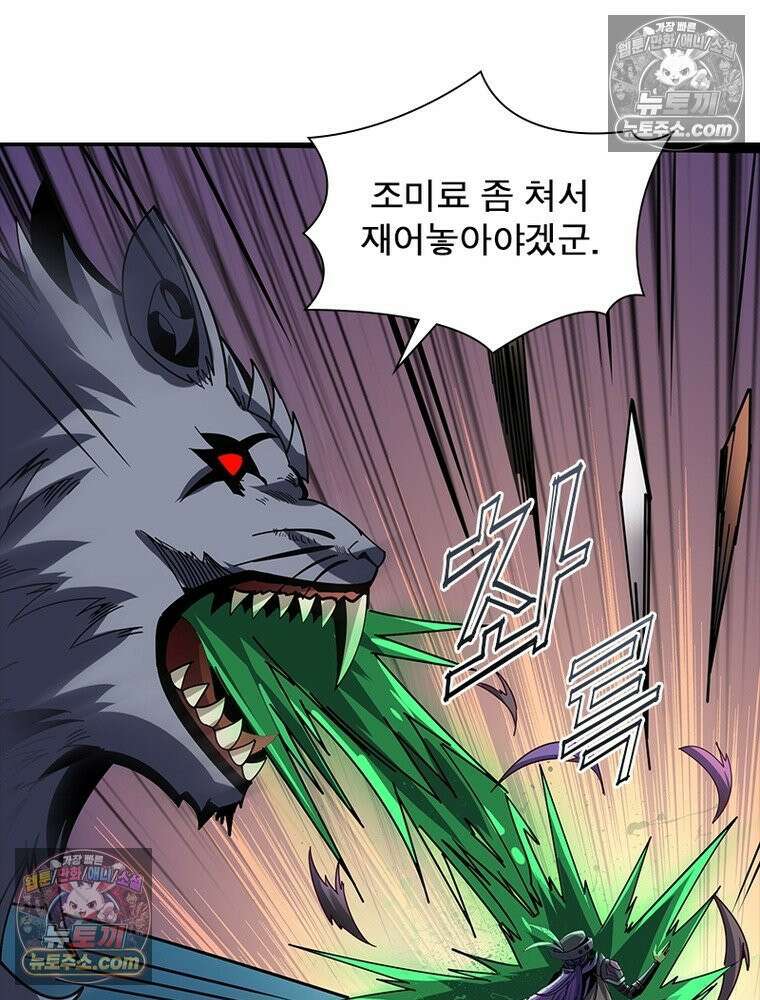 리부트 시스템 226화 45