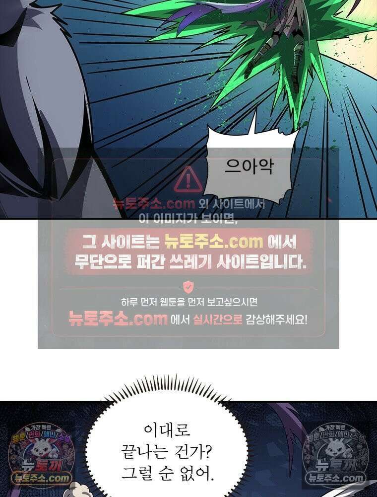 리부트 시스템 226화 46