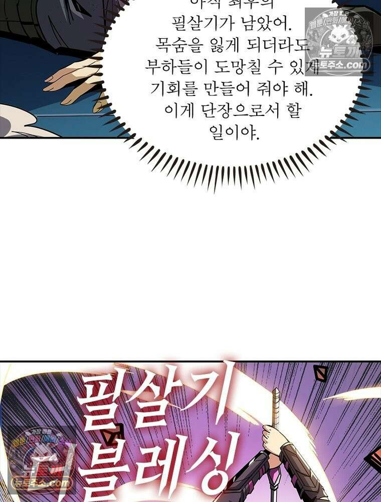 리부트 시스템 226화 48
