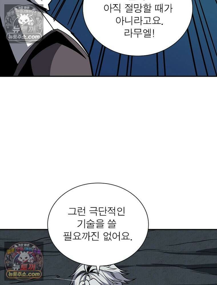 리부트 시스템 226화 50