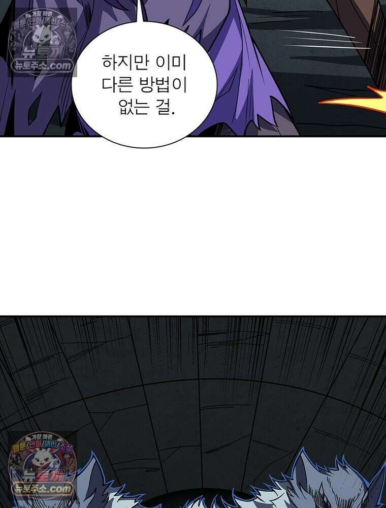 리부트 시스템 226화 52