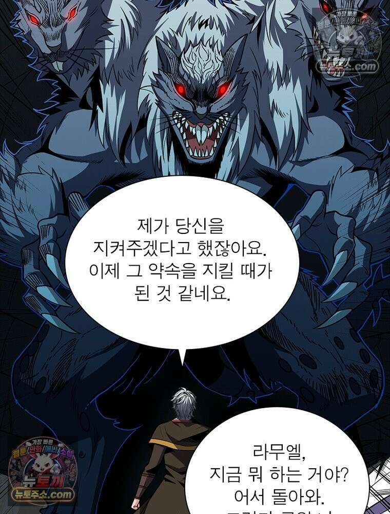 리부트 시스템 226화 53