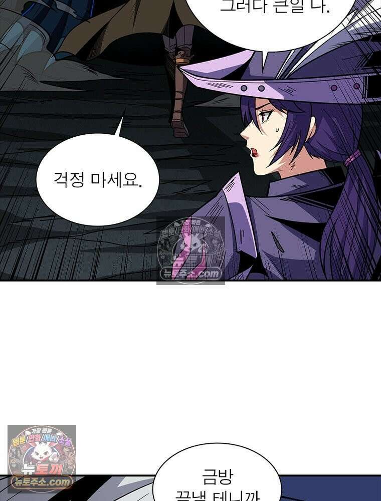 리부트 시스템 226화 54
