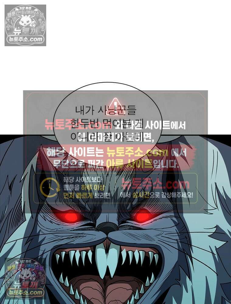 리부트 시스템 226화 56