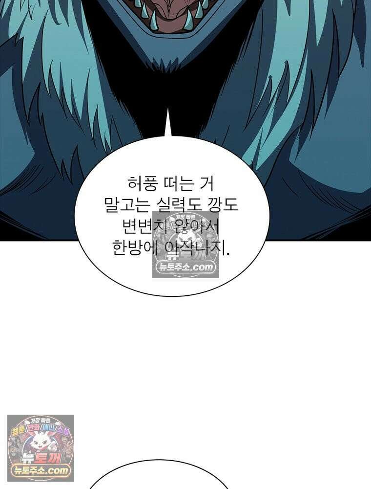 리부트 시스템 226화 57