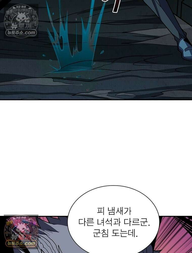 리부트 시스템 226화 59