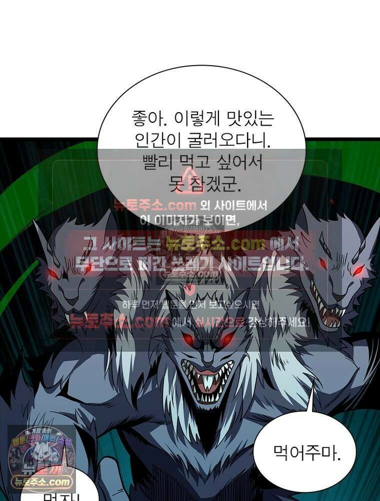 리부트 시스템 226화 61