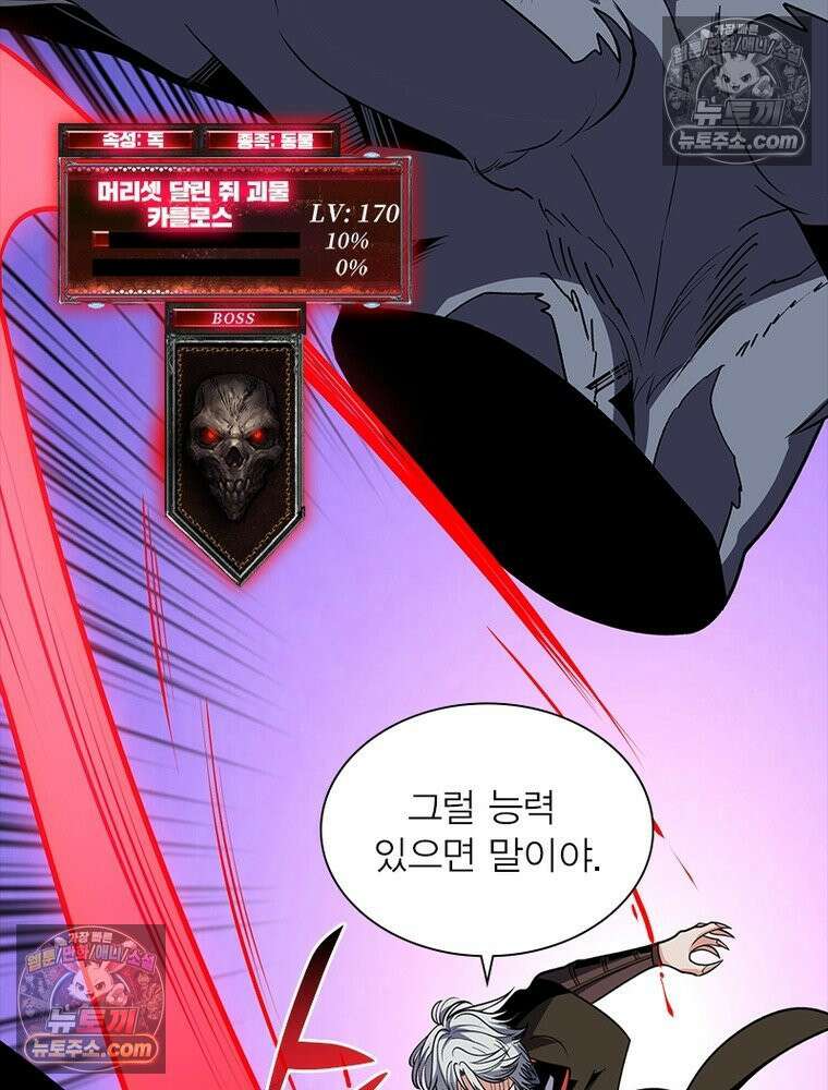 리부트 시스템 226화 64