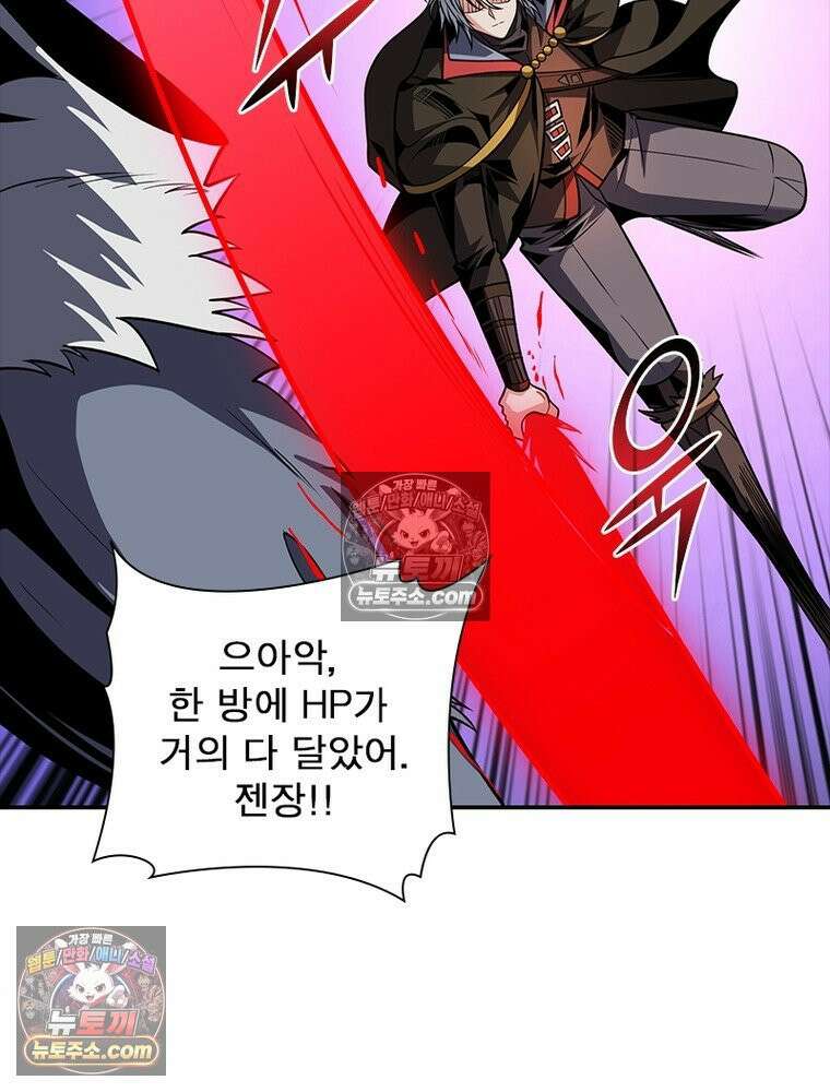 리부트 시스템 226화 65