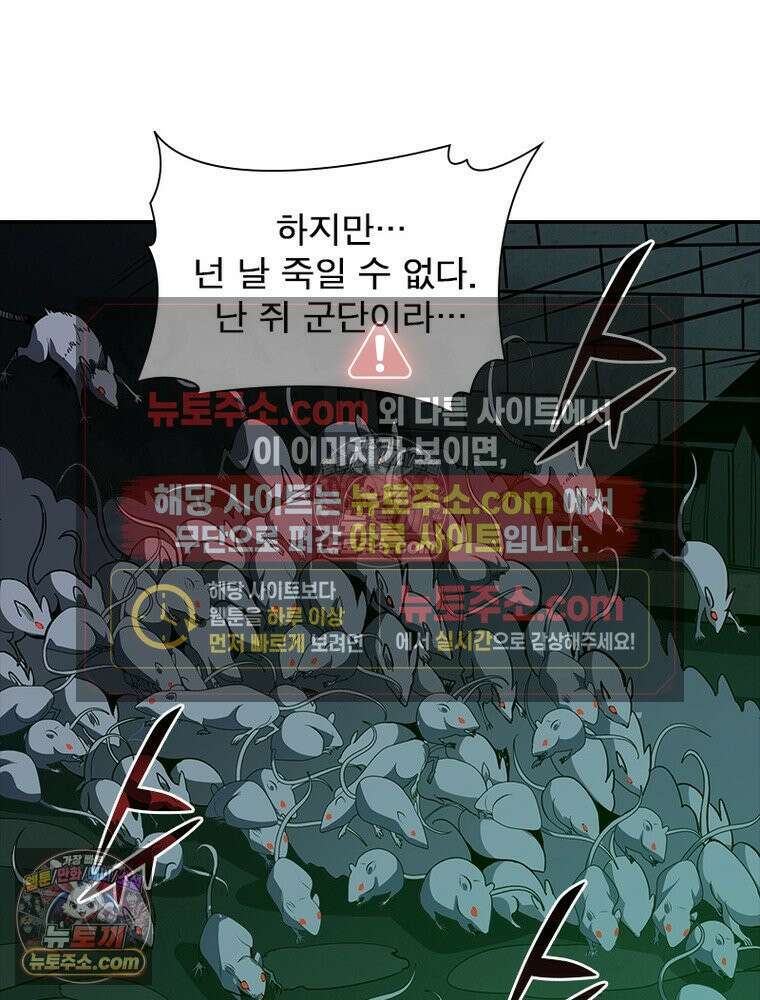 리부트 시스템 226화 66